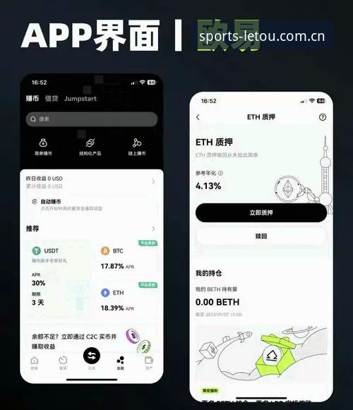 Letou最新活动安卓版 Letou最新活动安卓版上线,新手玩家必看的下载与操作指南