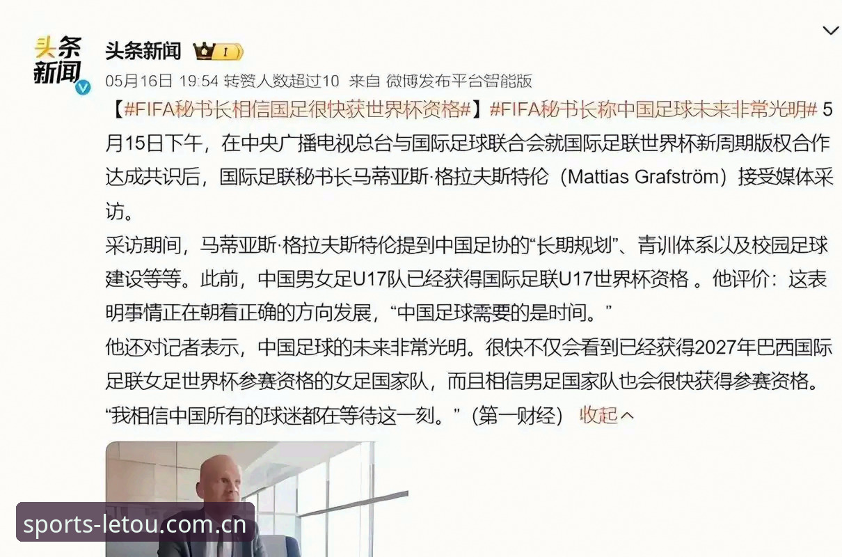 揭秘世界杯扩军至66队的背后真相：中国男足的机会来了？