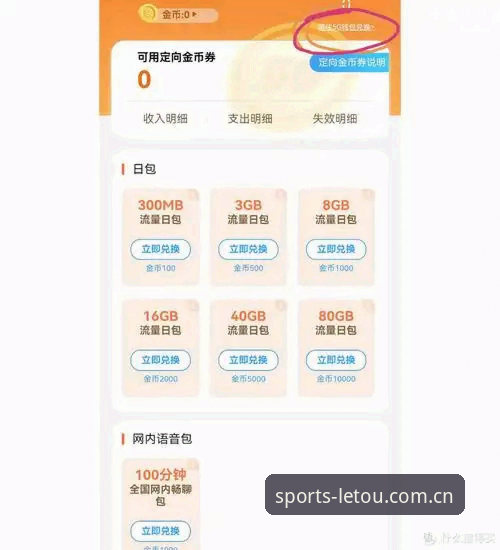 Letou乐投平台充值操作教程：从入门到精通的完整指南